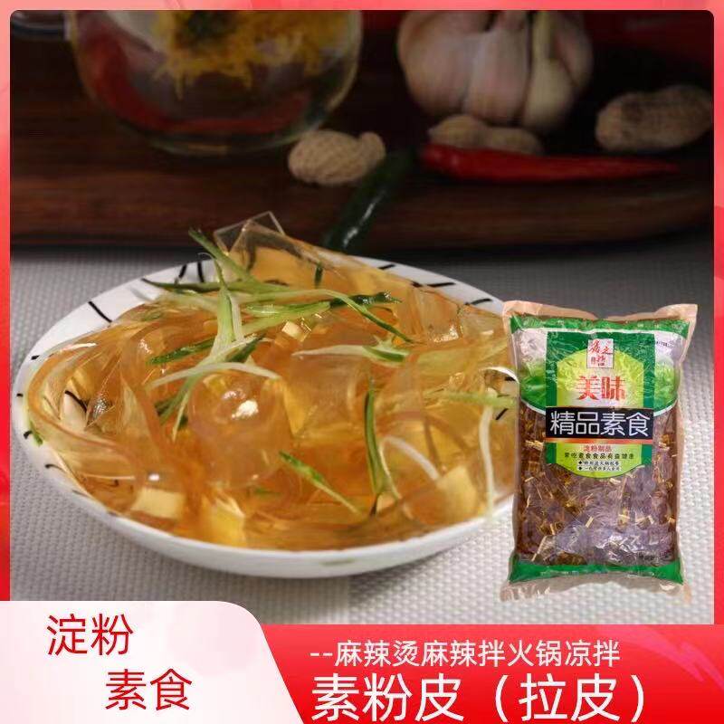 包邮淀粉素食食品酱粉皮仿荤素食麻辣拌麻辣烫火锅凉拌大袋9斤