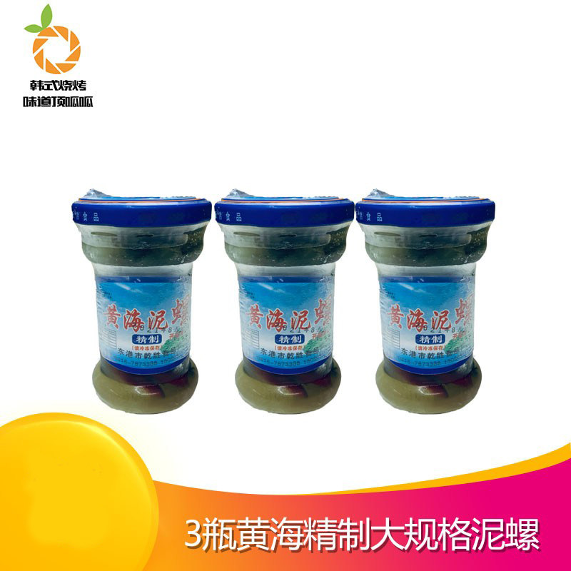 丹东特产乾胜一份3瓶黄海精制大规格泥螺东港泥溜子即食罐装