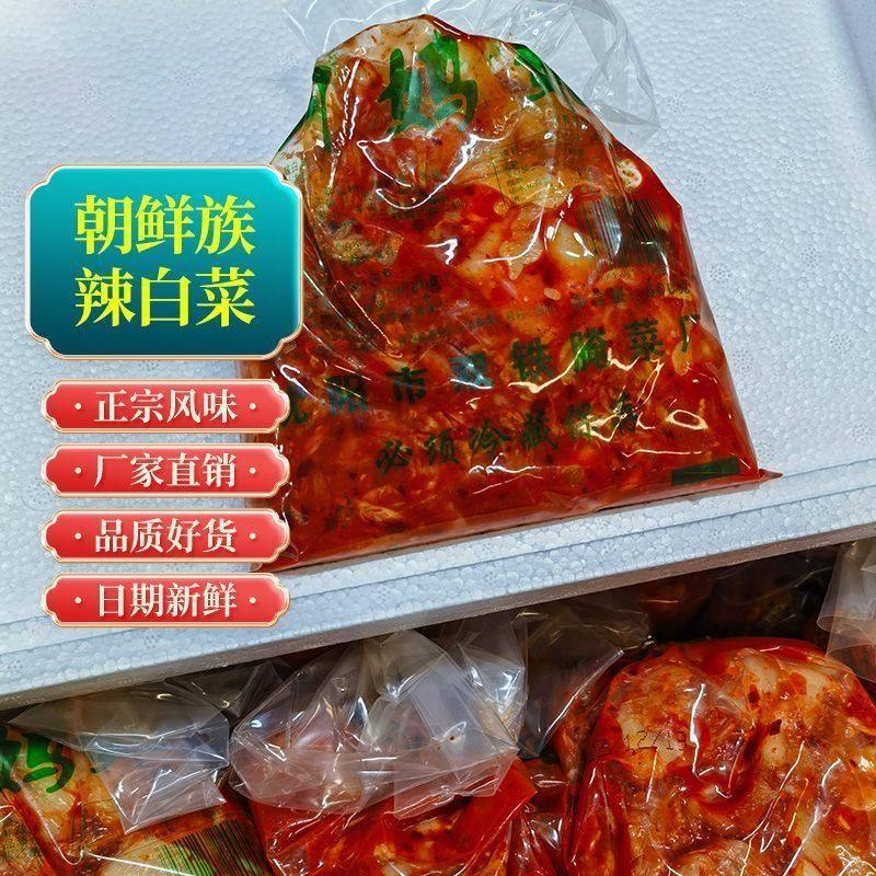 阿妈妮辣白菜韩国泡菜酸甜酸口正宗朝鲜沈阳双铁切段辣白菜,水产肉类/新鲜蔬果/熟食,腌制/榨菜/泡菜,淘宝优惠券,粉丝福利购,淘宝优惠卷