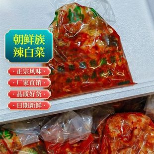 阿妈妮辣白菜韩国泡菜酸甜酸口正宗朝鲜沈阳双铁切段辣白菜
