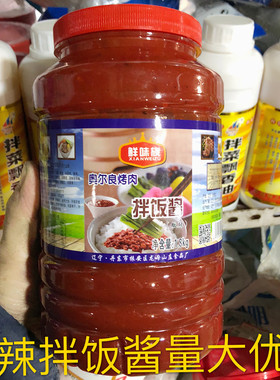 1桶包邮丹东特产龙母山庄鲜味族奥尔良烤肉拌饭专用辣酱1800克
