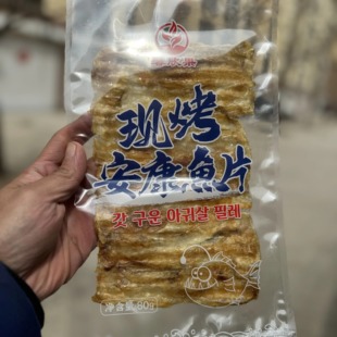 丹东特产同款韩式老爷爷现烤安康鱼片烤鱼片香鱼片鱼干无淀粉零食