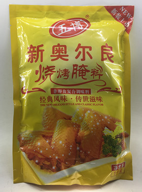 1袋包邮上海五博新奥尔良烧烤腌料土耳其新奥尔良烤肉拌饭配料1kg