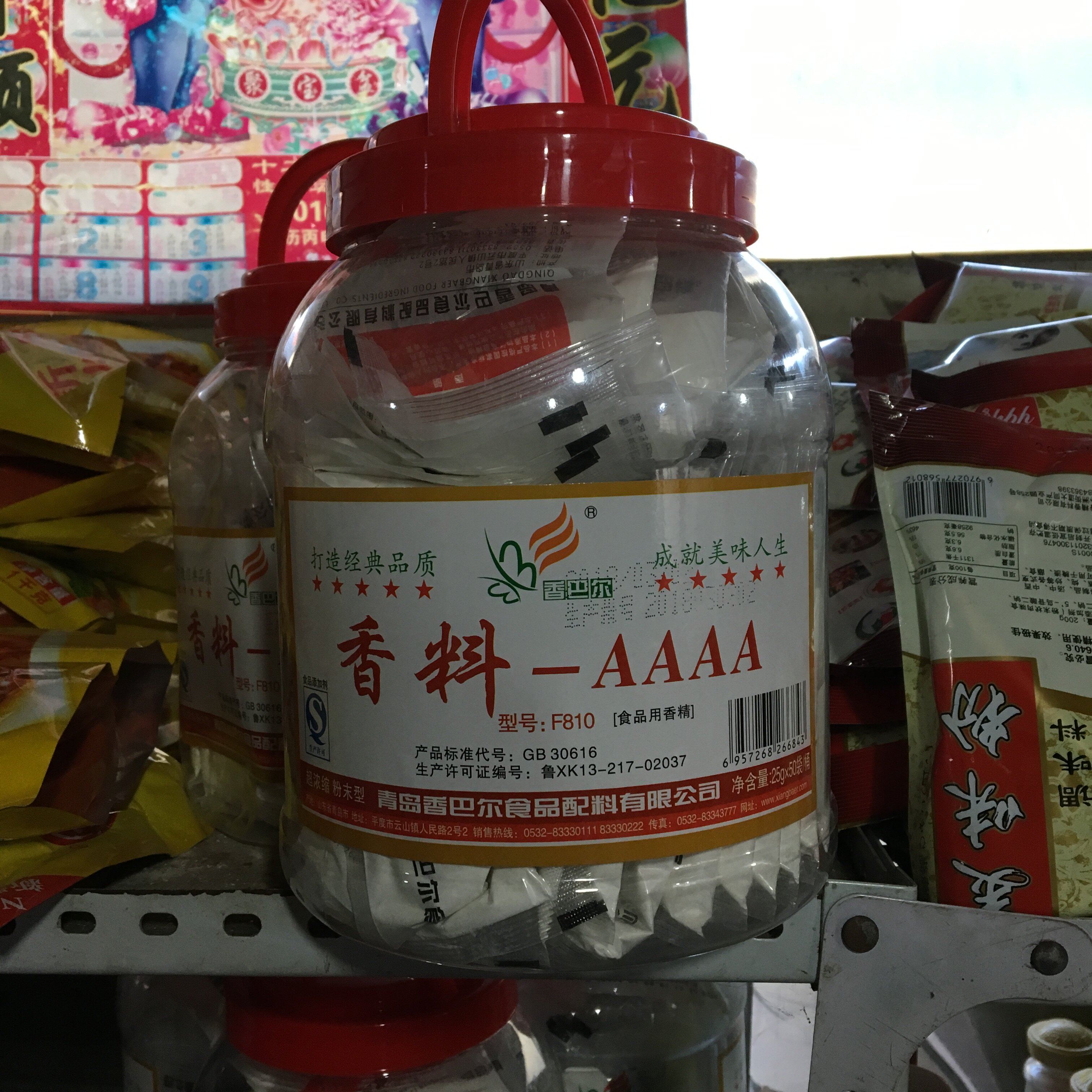 1桶包邮香巴尔香料aaaa高汤料排骨粥卤味烧烤增香提鲜去腥调料
