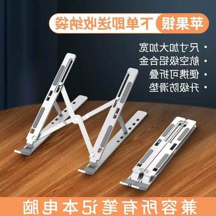 笔记本电脑支架铝合金散热立式桌面支架升降增高手提平板金属跨