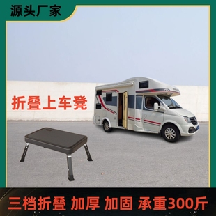 上车凳踩脚凳可折叠上车辅助凳上车神器家用儿童脚踏凳折叠一步梯