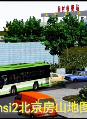 电脑游戏omsi2地图北京房山地图F64路F69路F74路