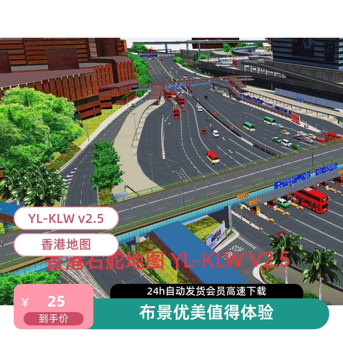 电脑游戏OMSI2香港地图YL-KLW v2.5巴士模拟2steam单机都支持