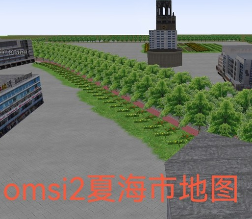 电脑游戏steam巴士模拟2【omsi2】夏海市地图mod下载服务