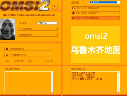 电脑游戏omsi2乌鲁木齐地图巴士模拟二dlc送E10一辆电显报站可用