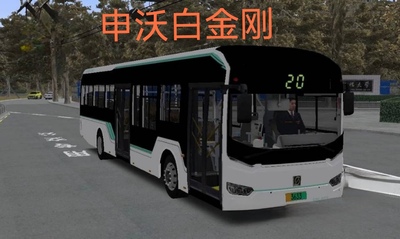 omsi2电脑游戏车辆申沃白金刚iEV12纯电动系列steam巴士模拟2