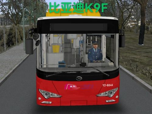 电脑游戏steam（omsi2）比亚迪K9F安装服务