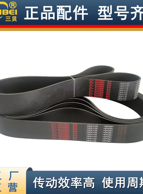 机械工业设备传动带21PK1750 22PK2032/2235 23PK2085 31PK2032