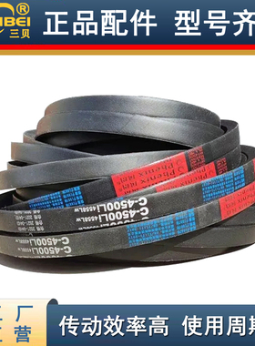 三角带C型2450/2464/2489/2500/2515/2540/2550/2565/2591/2600Li