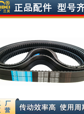 C型汽车三角带AV22X1500/1525/1540/1550/1560/1575/1600/1626Li