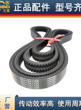 客车发电机双连组皮带2AV13X1260/1275/1330/1340/1420/1435/1625