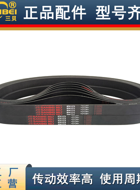 装载机皮带10PK1334/1340/1345/1350/1360/1643/1650/8PL1330/40