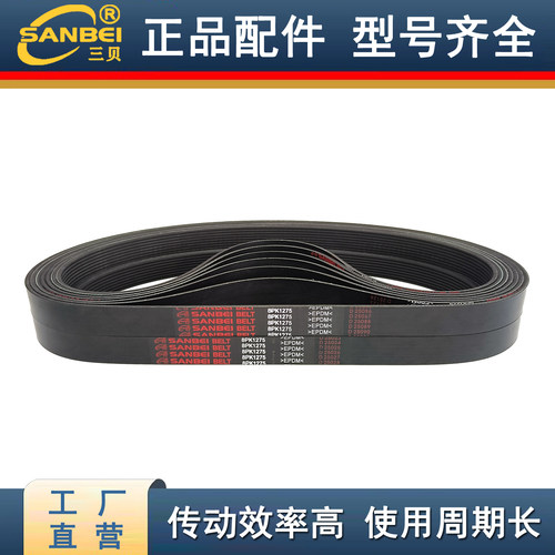 汽车空调皮带8PK2330/2345/2350