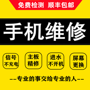 华为手机维修主板mate30/20/P40/30荣耀20nova7/6/5进水不开机
