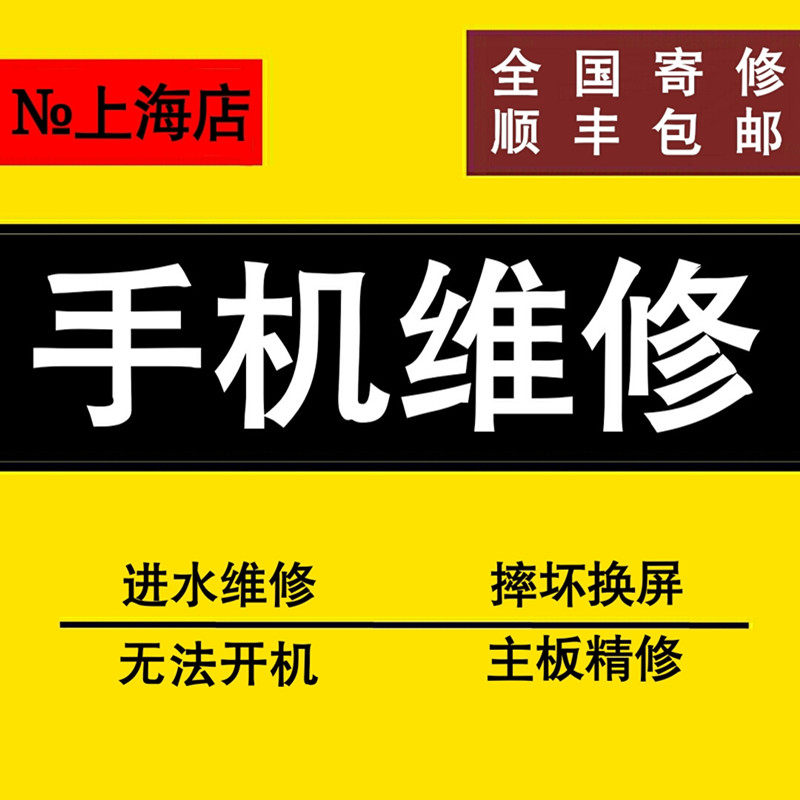 手机维修店华为小米摔坏更换屏幕电池OPPOvivo进水不开机主板寄修