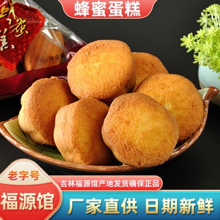 吉林特产福源馆食品传统小糕点无水蜂蜜蛋糕软香面包450克1袋 包邮