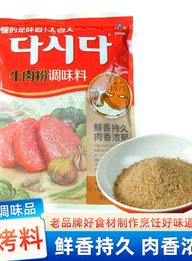 希杰大喜大牛肉粉韩国调味料韩式口味调料增鲜火锅炒菜多用途家用