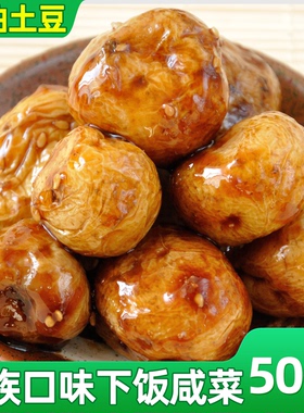 东北朝鲜族咸菜酱油小土豆酱香味韩式下饭菜酱土豆500克X1袋包邮