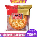 吉林福源馆老字号食品中秋节老式月饼枣泥豆沙五仁黑芝麻白糖月饼