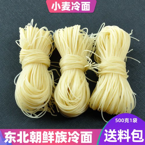 东北特产朝鲜冷面送料韩国速食真空延吉散装烤大冷面5袋包邮免煮 - 封面