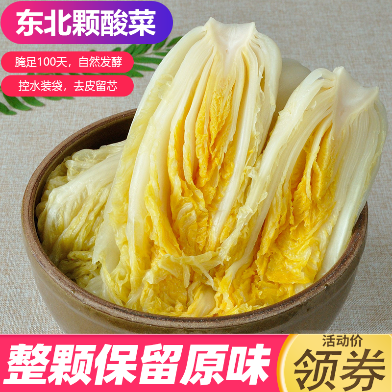 东北酸菜整棵传统大缸腌制酸白菜