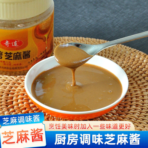 瓶装芝麻酱火锅伴侣沾料热干面专用芝麻调味酱260克家用2瓶包邮
