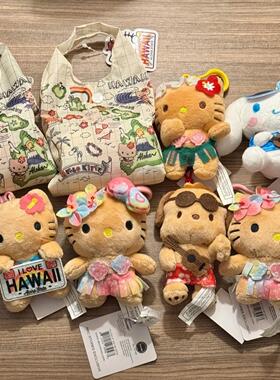 日本黑皮夏威夷kitty KT包包挂件可爱玩偶书包挂饰毛绒公仔送礼物