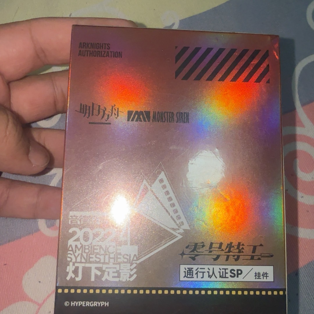 Arknights Keychain - China Exclusive - China Exclusive Anime Merch