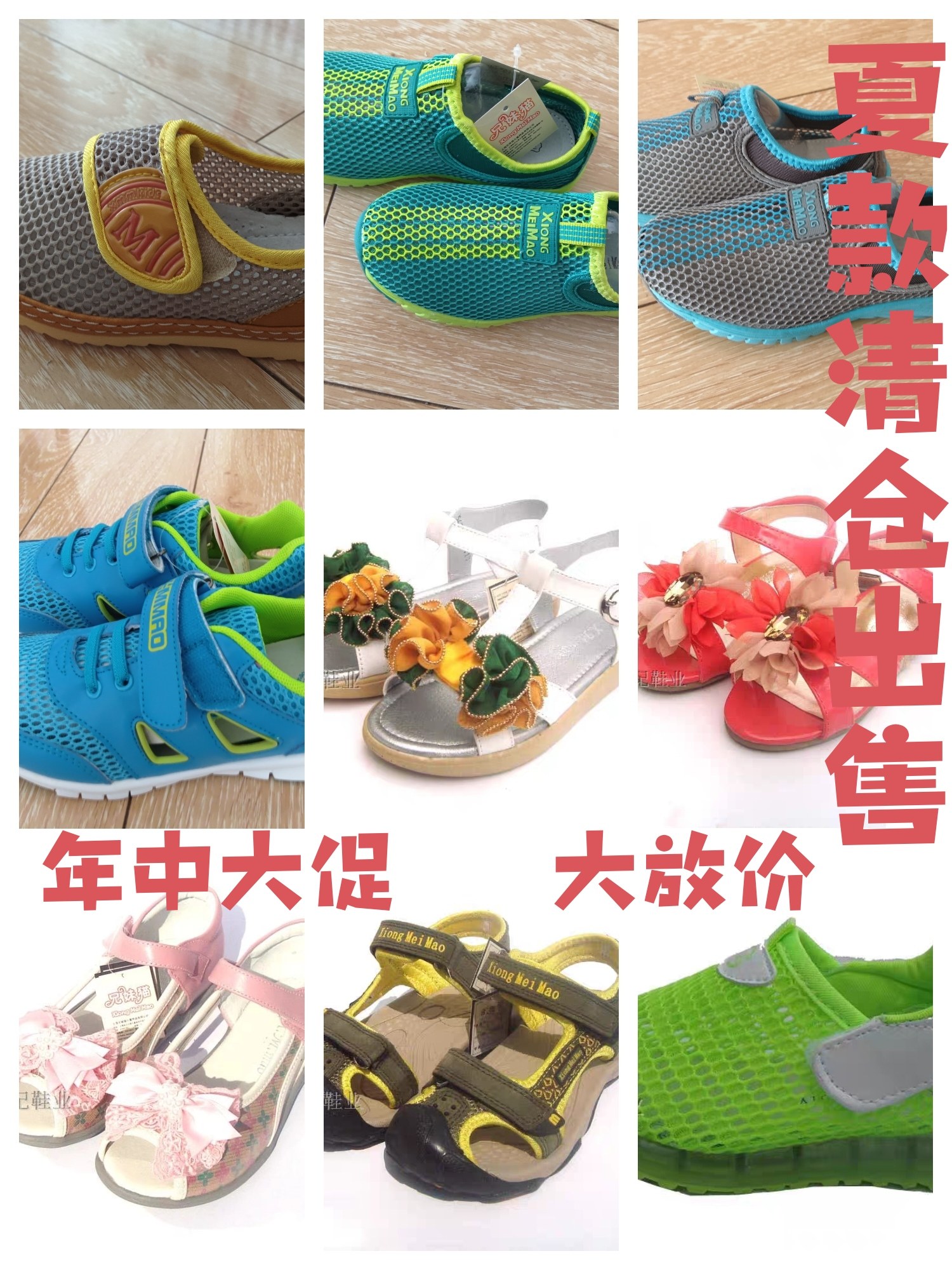 兄妹猫童鞋夏款专柜正品