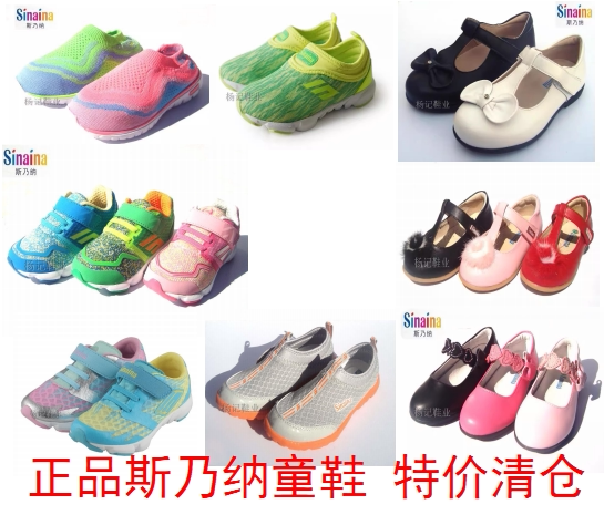 【特价】专柜正品斯乃纳童鞋 皮运动鞋