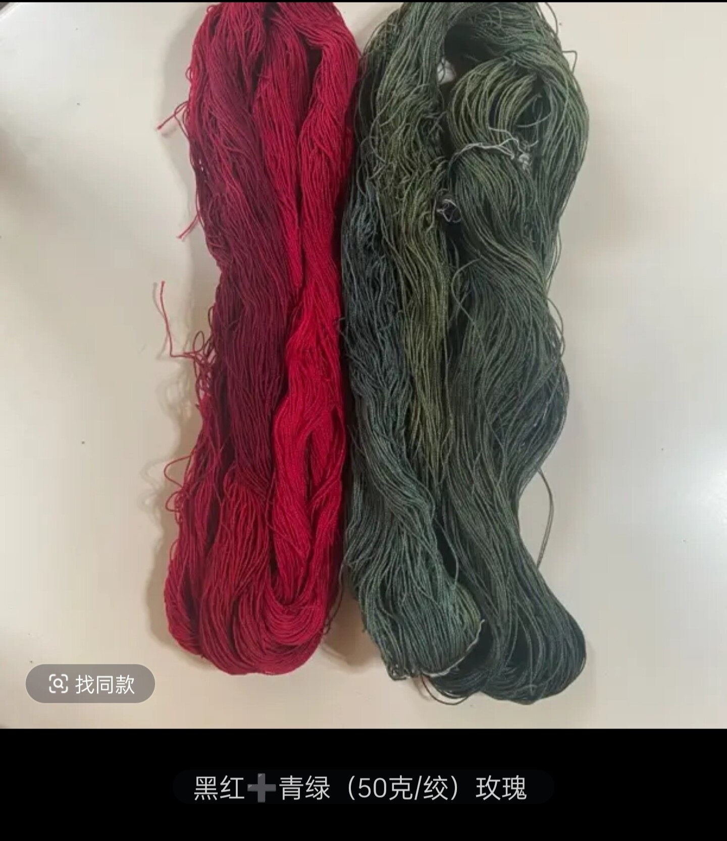 立体刺绣手染线8号段染亚麻蕾丝线手工编织刺绣DIY材料