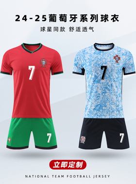 2425欧洲杯葡萄牙足球服套装男7号C罗儿童球衣定制运动服印字团购