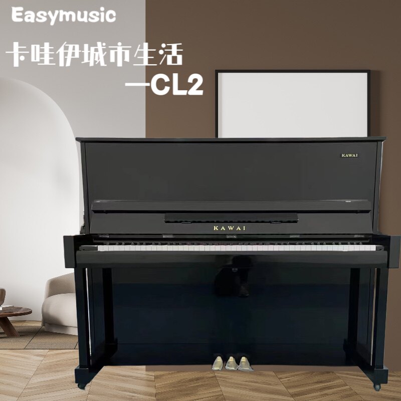 日本纯进口钢琴卡哇伊cl2城市生活系列正品包邮