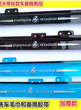 适用东风乘龙M3 M5 H7 M7 H5 T5加厚带标款车窗晴雨挡雨眉遮雨
