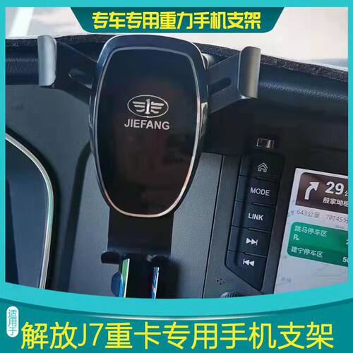 适用J7工作台专用手机支架