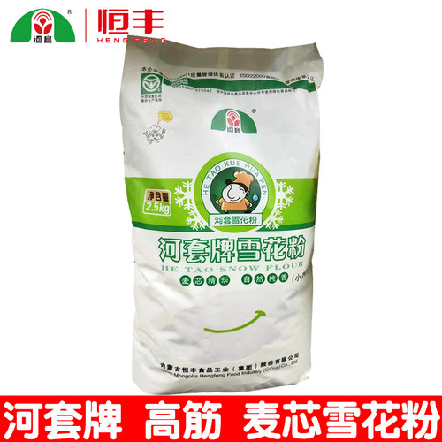 正品河套雪花粉高筋无添加新日期