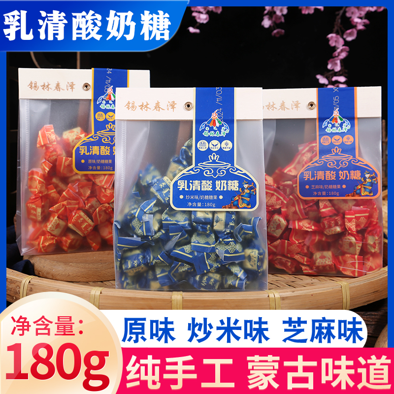 炒米酸奶糖180g芝麻味原味正品