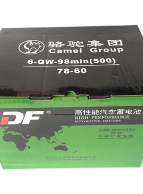 骆驼DF蓄电池60AH78-60侧端子老别克君威GL8陆尊汽车原装电瓶