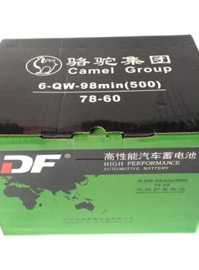 骆驼DF蓄电池60AH78-60侧端子老别克君威GL8陆尊汽车原装电瓶
