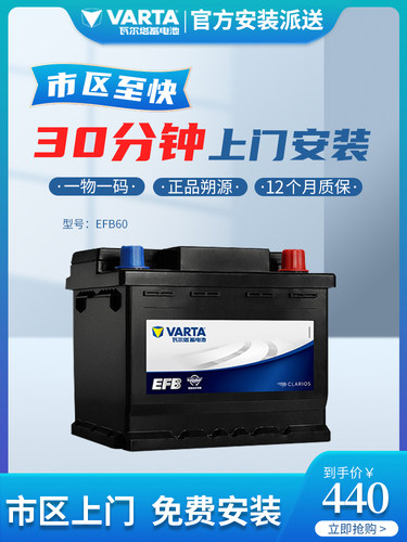 思域雅阁哈弗启停瓦尔塔蓄电池