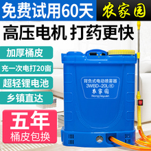 打药机背负式 新式 锂电池喷洒农用电动喷雾器充电高压消毒农药喷壶