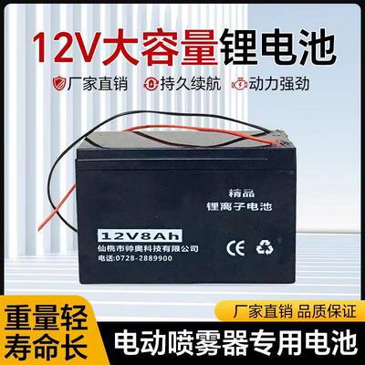 电池配件12v8ah电动喷雾器