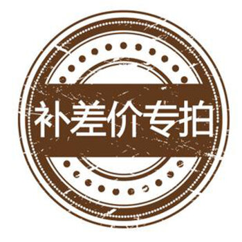 差价邮费 链接