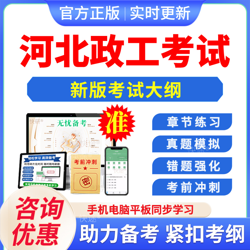 2024年河北省政工师业务专