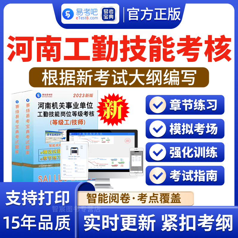 河南机关事业单位工勤技能岗位